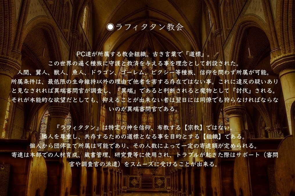 インセイン『教会異端審問官』