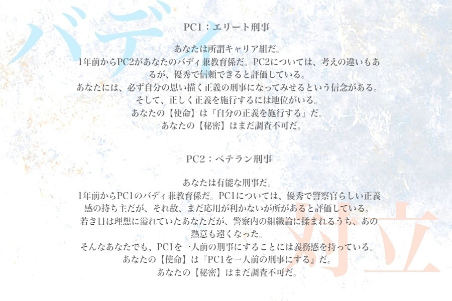 インセイン『薄氷の罅』