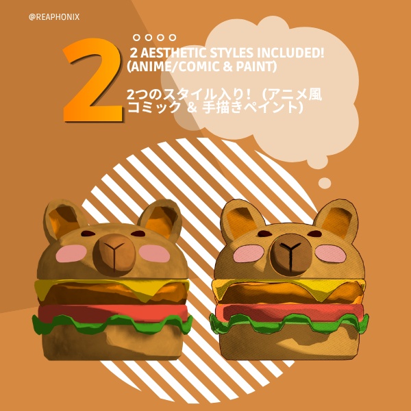 【VTuber Props】CapyCoffee 2D Stream Assets Pack (PNG) / カピコーヒー 2D配信素材パック