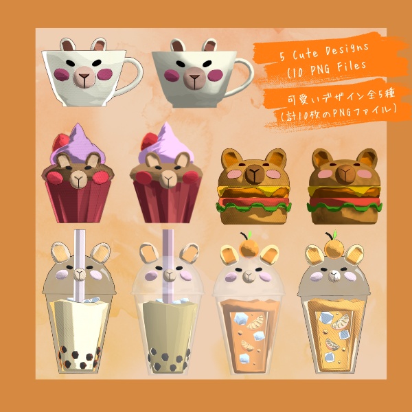 【VTuber Props】CapyCoffee 2D Stream Assets Pack (PNG) / カピコーヒー 2D配信素材パック
