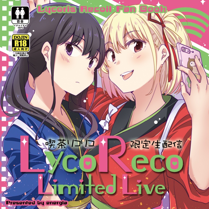 【DL版】喫茶リコリコ限定生配信-LycoRecoLimitedLive-