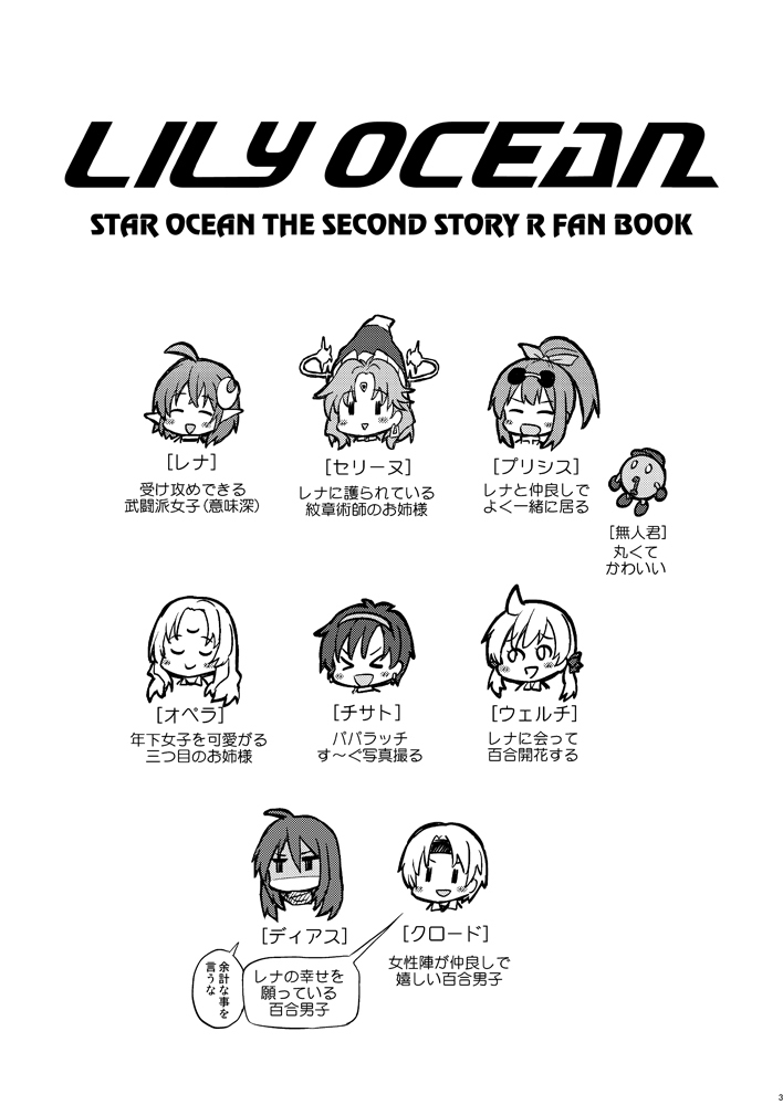 【DL版】LILY OCEAN - energia - BOOTH