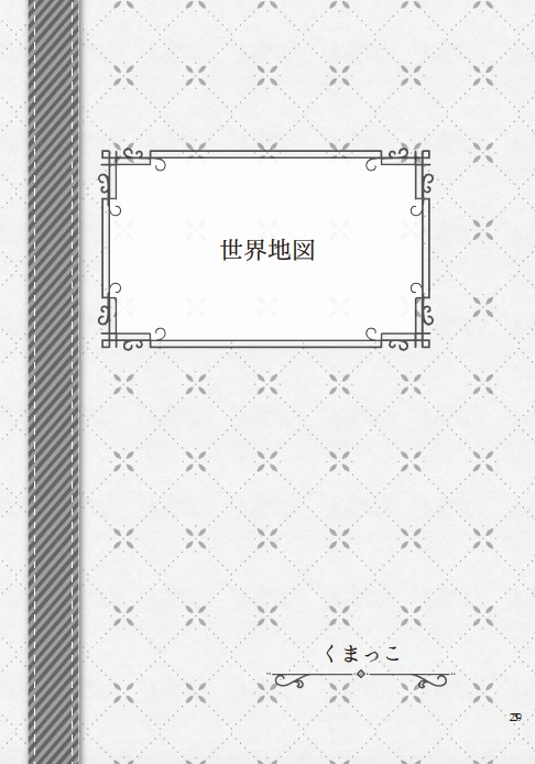 空想のまちアンソロジー「ぼくたちのみたそらは きっとつながっている」