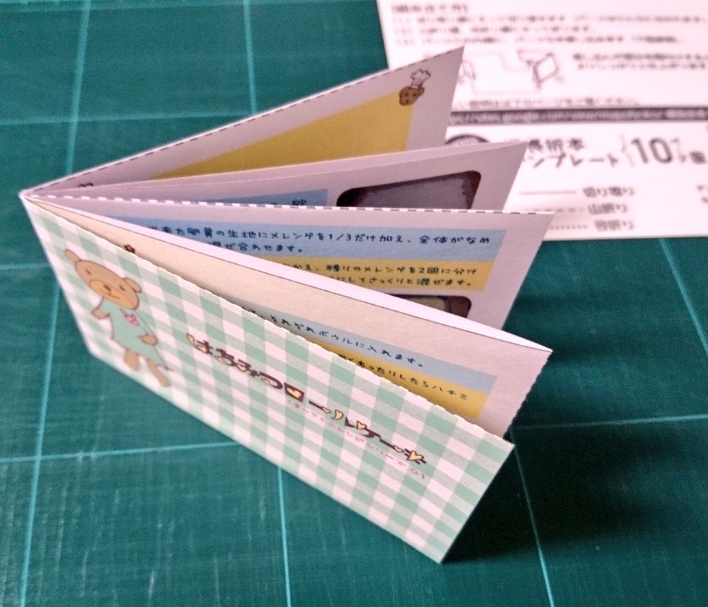 【折本データ配信】お料理レシピ4種(はちみつロールケーキ・おとうふパン・トロピカルフルーツティ・ハーブチーズのポテトサラダ)