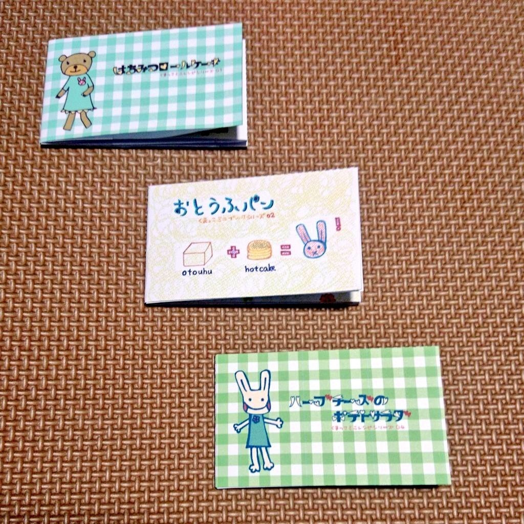 【折本データ配信】お料理レシピ4種(はちみつロールケーキ・おとうふパン・トロピカルフルーツティ・ハーブチーズのポテトサラダ)