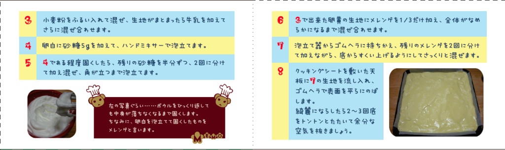 【折本データ配信】お料理レシピ4種(はちみつロールケーキ・おとうふパン・トロピカルフルーツティ・ハーブチーズのポテトサラダ)