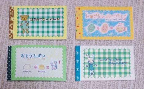 【ミニブック】お料理レシピ4冊セット(はちみつロールケーキ・おとうふパン・トロピカルフルーツティ・ハーブチーズのポテトサラダ)