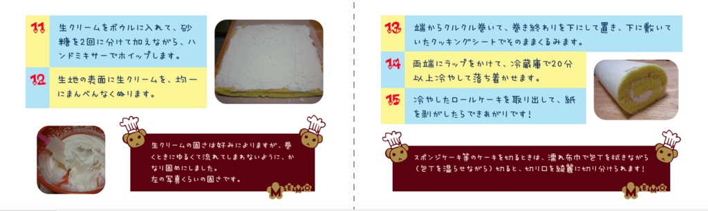 【ミニブック】お料理レシピ4冊セット(はちみつロールケーキ・おとうふパン・トロピカルフルーツティ・ハーブチーズのポテトサラダ)