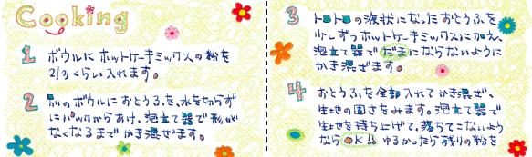 【ミニブック】お料理レシピ4冊セット(はちみつロールケーキ・おとうふパン・トロピカルフルーツティ・ハーブチーズのポテトサラダ)