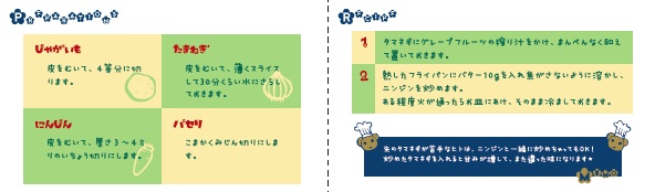 【ミニブック】お料理レシピ4冊セット(はちみつロールケーキ・おとうふパン・トロピカルフルーツティ・ハーブチーズのポテトサラダ)
