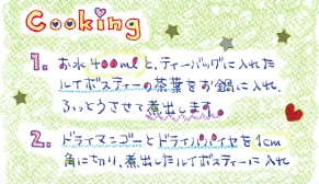 【ミニブック】お料理レシピ4冊セット(はちみつロールケーキ・おとうふパン・トロピカルフルーツティ・ハーブチーズのポテトサラダ)