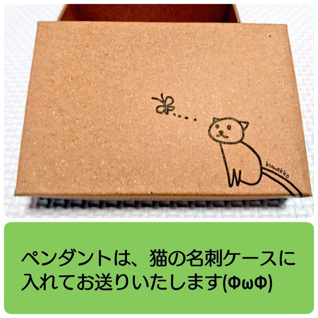 ハンドメイド猫のペンダント(名刺ケース付き)