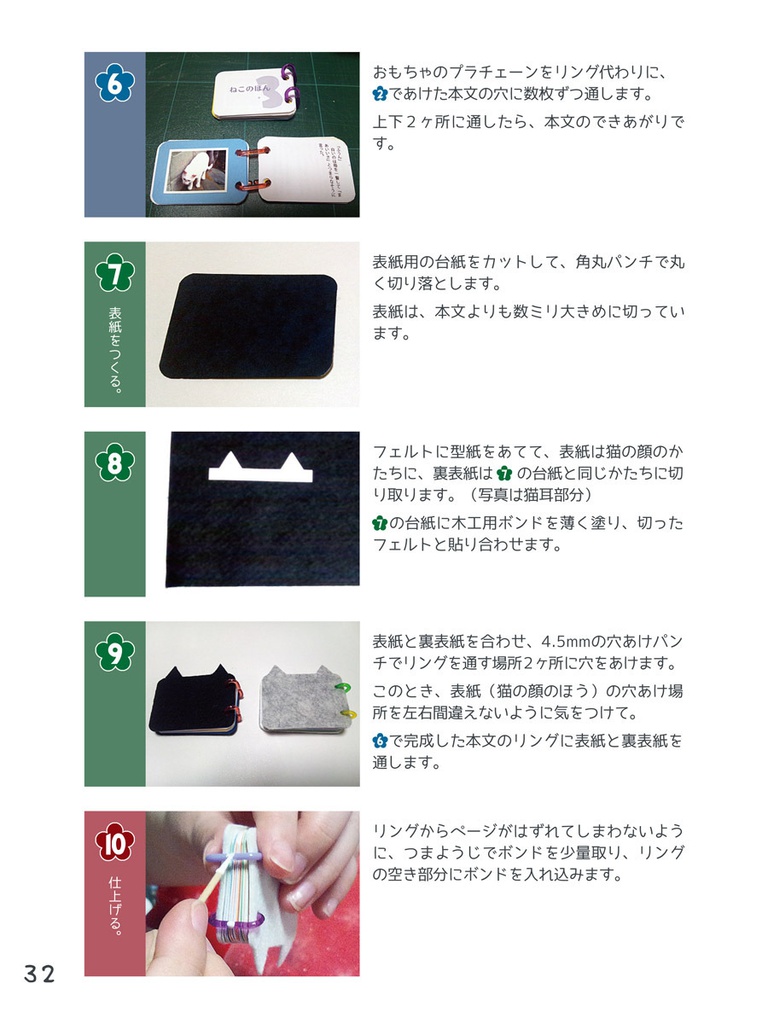 クマの豆本製造ライン1