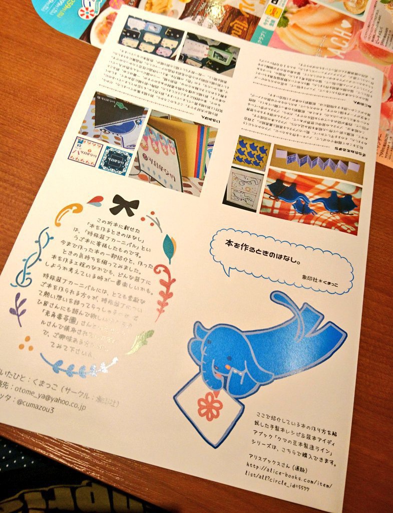 ほんをつくりたい。/本を作るときのはなし。