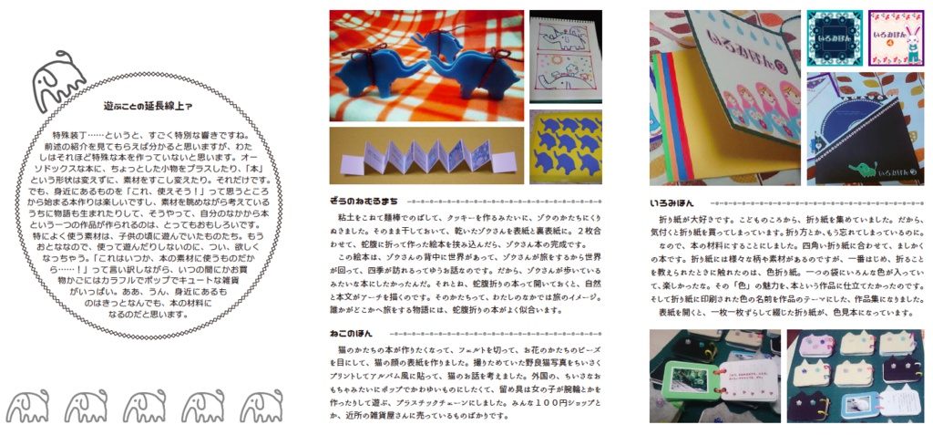 ほんをつくりたい。/本を作るときのはなし。