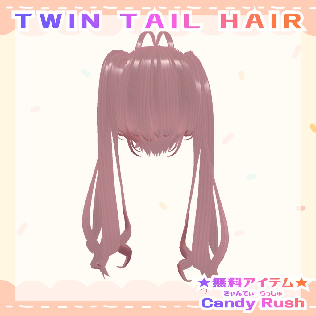 【無料】ツインテールヘア【2アバター対応】