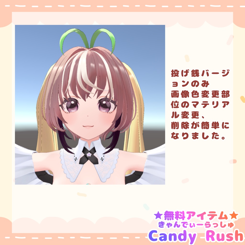 【無料】ツインテールヘア【2アバター対応】