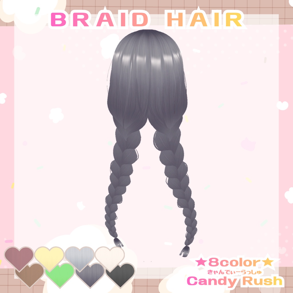 【2アバター対応】みつあみヘア