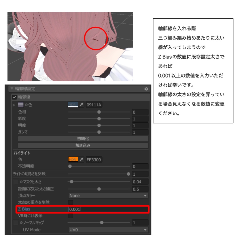 【2アバター対応】みつあみヘア