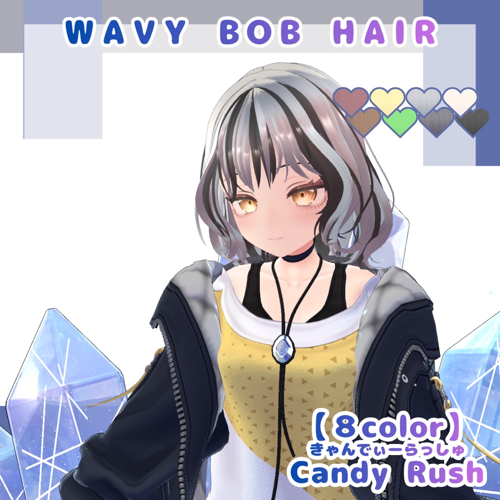 【11アバター対応】ウェイビーボブ