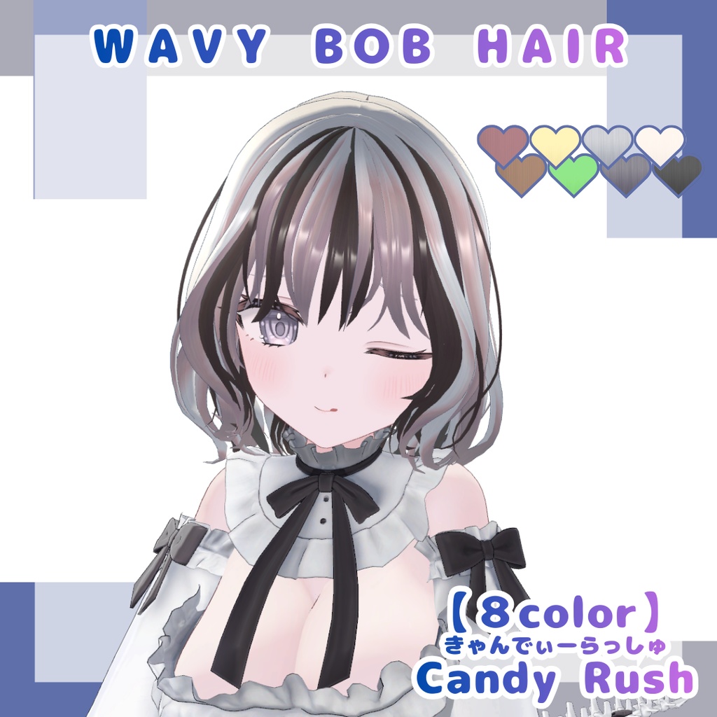 【11アバター対応】ウェイビーボブ