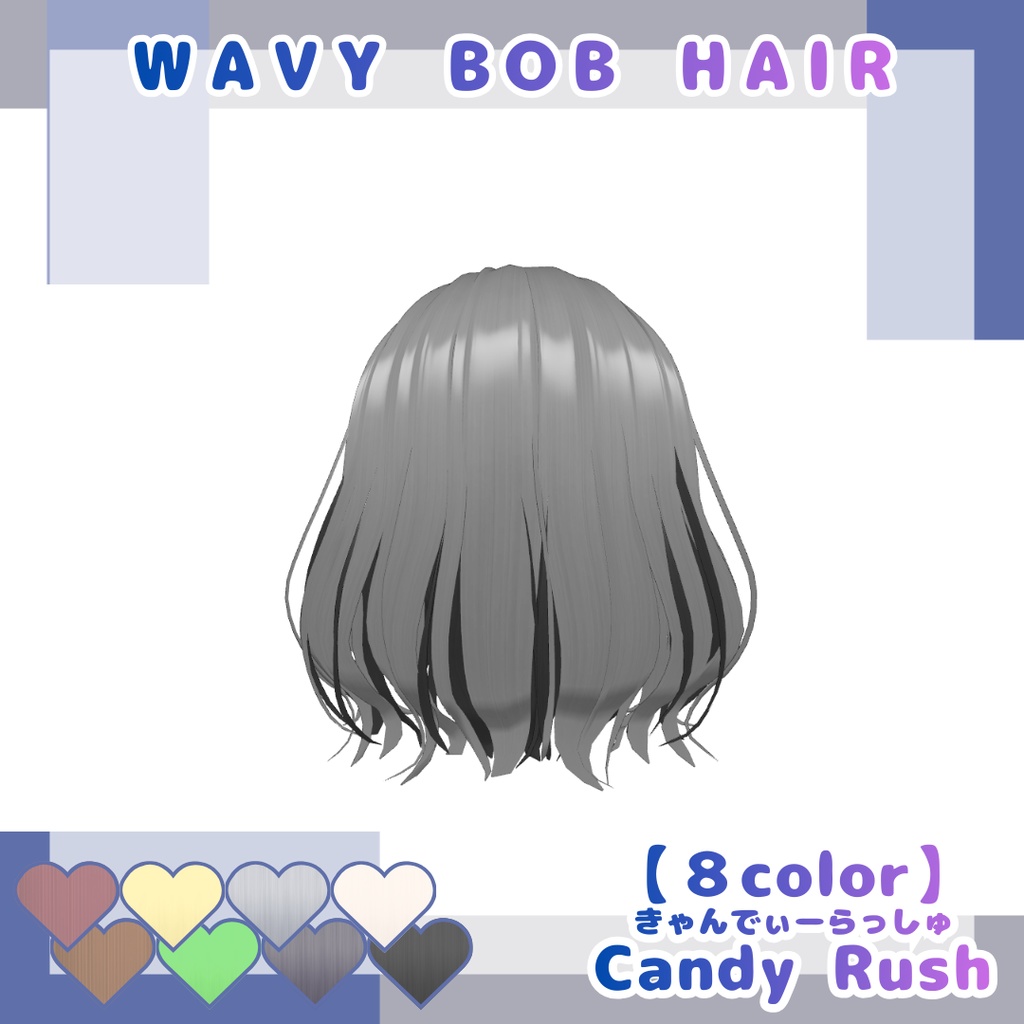 【3アバター対応】ウェイビーボブ