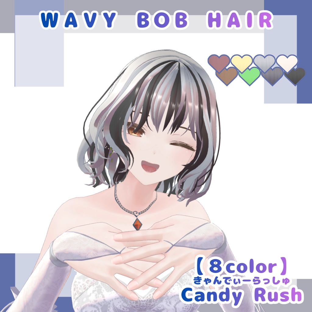 【11アバター対応】ウェイビーボブ