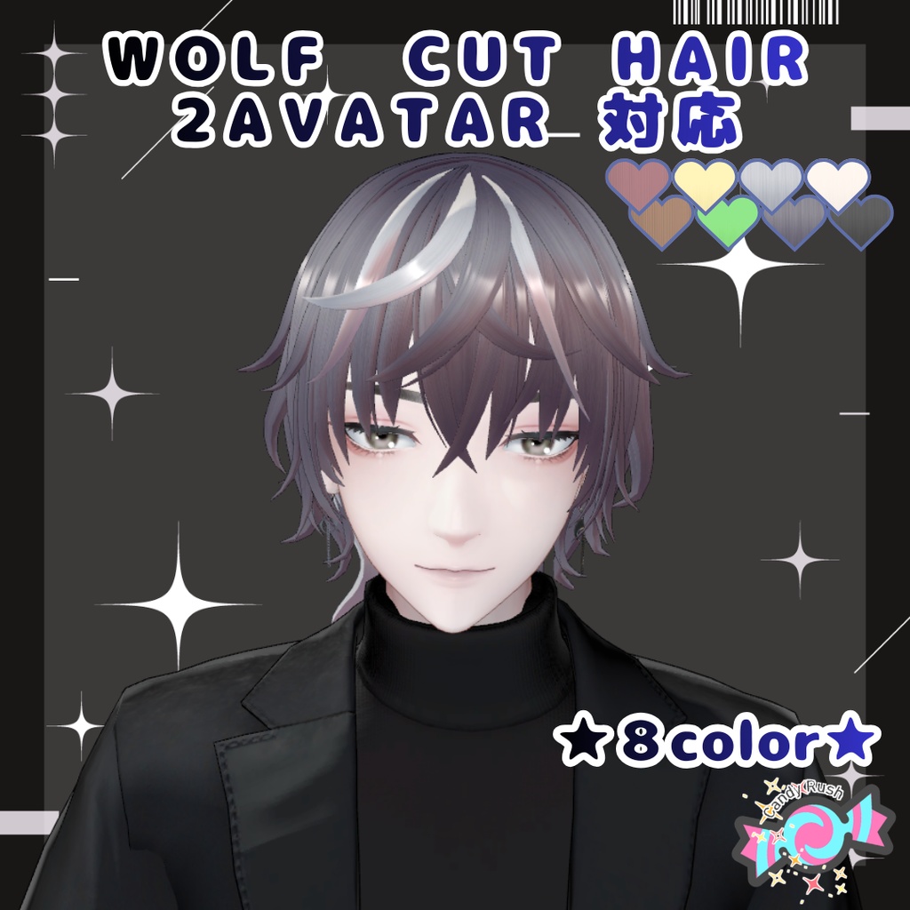 【4アバター対応】ウルフカット