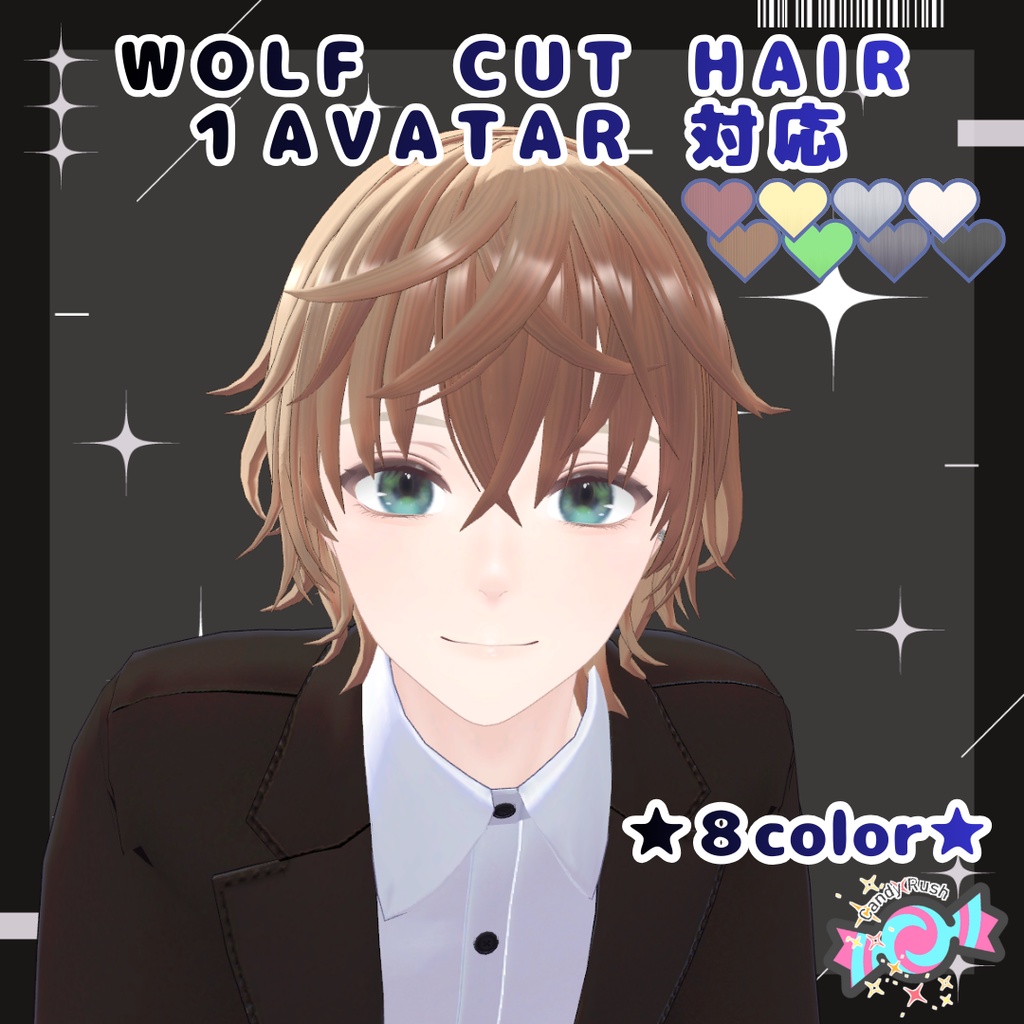 【日瑚対応】ウルフカット