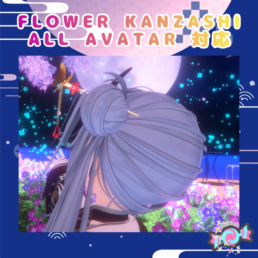 【MA対応】揺れる花かんざし