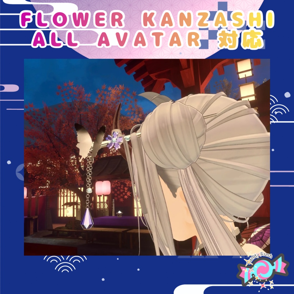 【MA対応】揺れる花かんざし