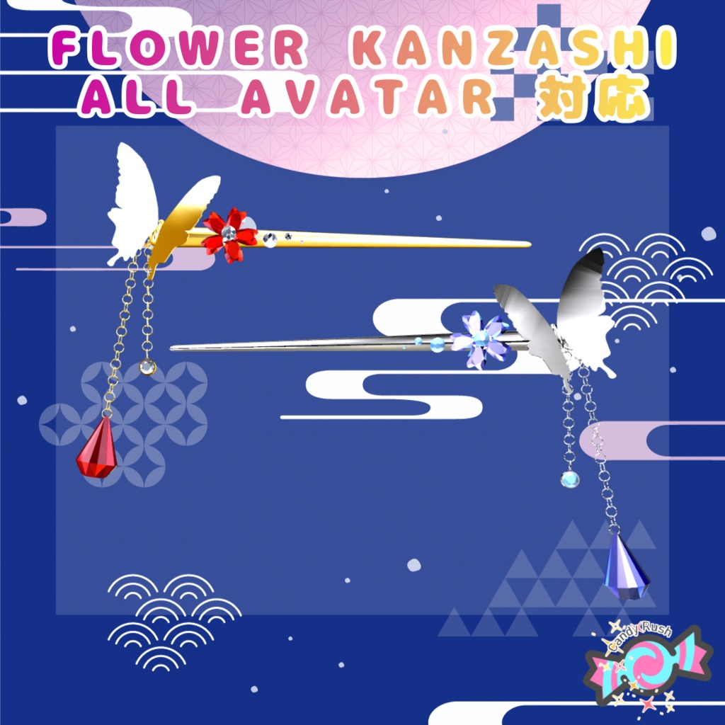 【MA対応】揺れる花かんざし