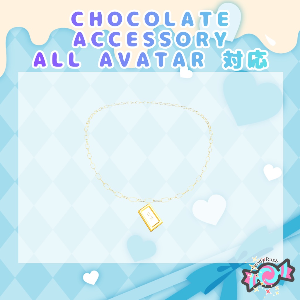 【MA対応】チョコレートアクセサリーセット