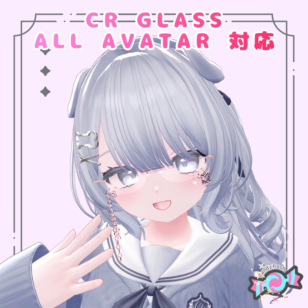 リムレスグラス【アバター23Prefab】