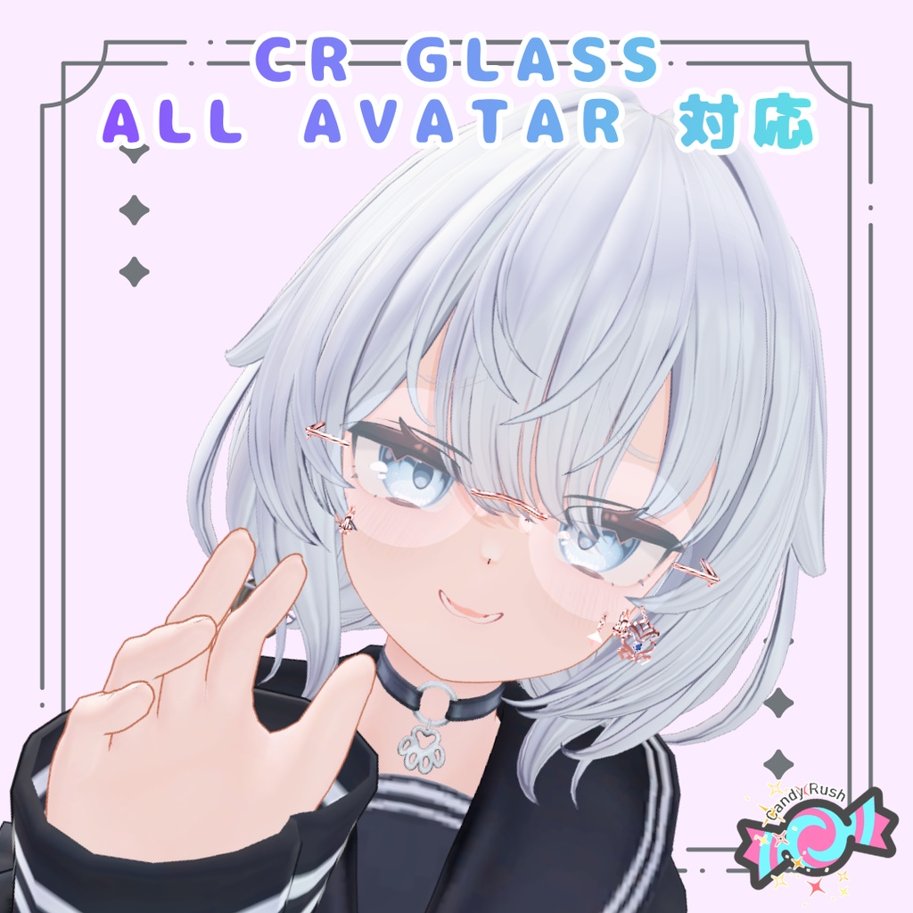 リムレスグラス【アバター8Prefab】