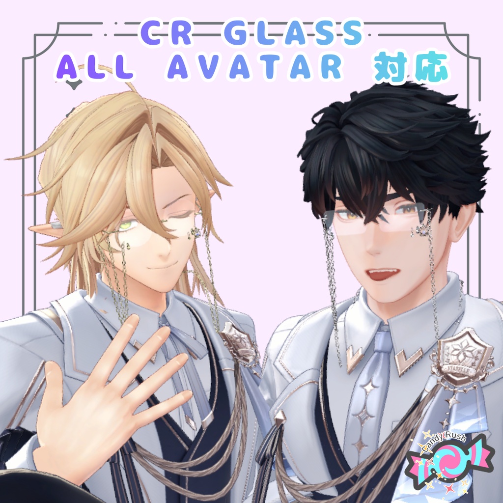 リムレスグラス【アバター22Prefab】
