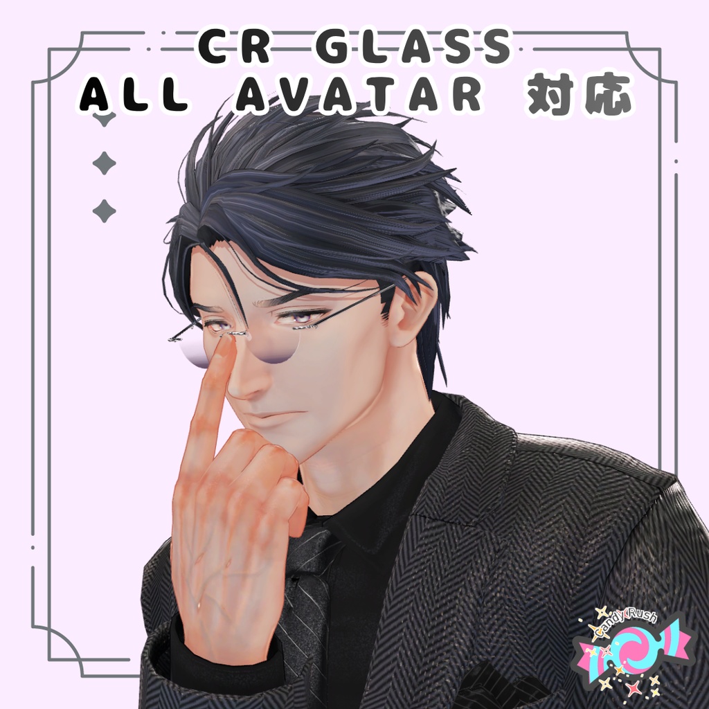 25%OFF!!【無料有】リムレスグラス【2アバターPrefab】