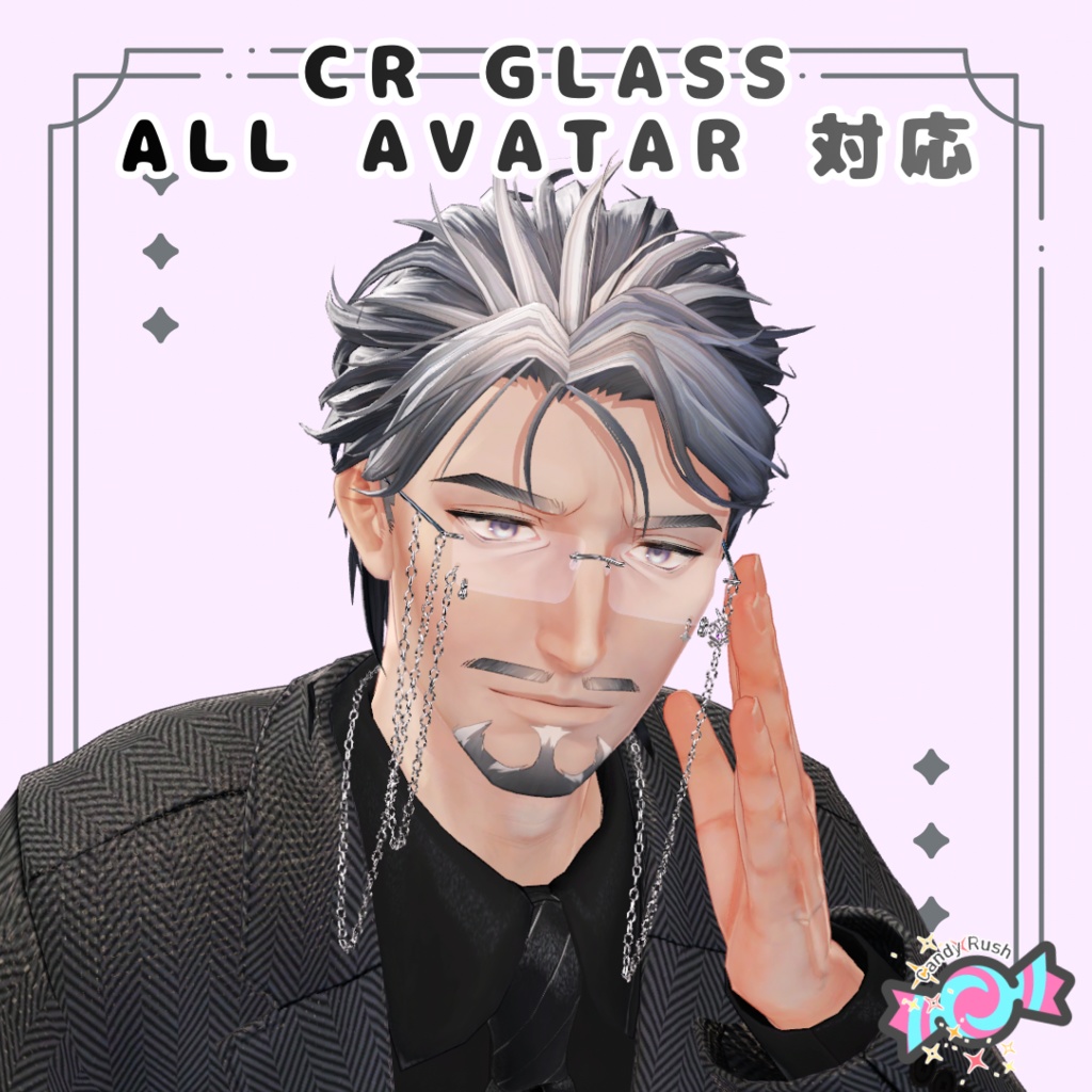 リムレスグラス【アバター8Prefab】
