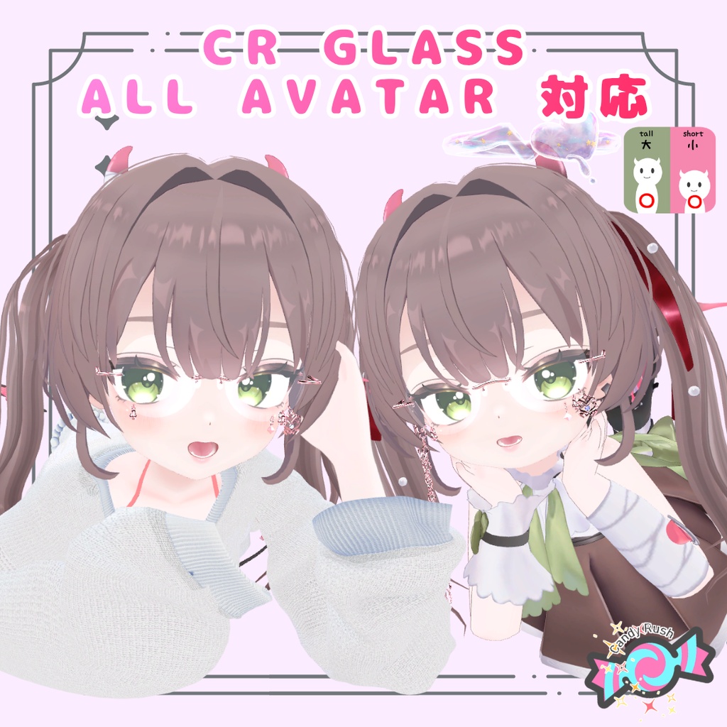 リムレスグラス【アバター19Prefab】