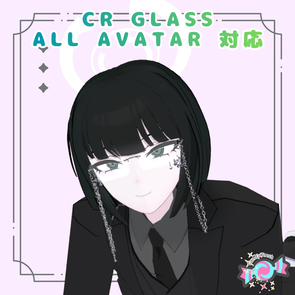 リムレスグラス【アバター14Prefab】