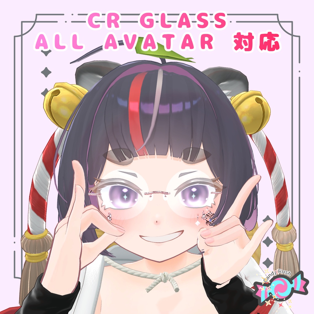 リムレスグラス【アバター23Prefab】