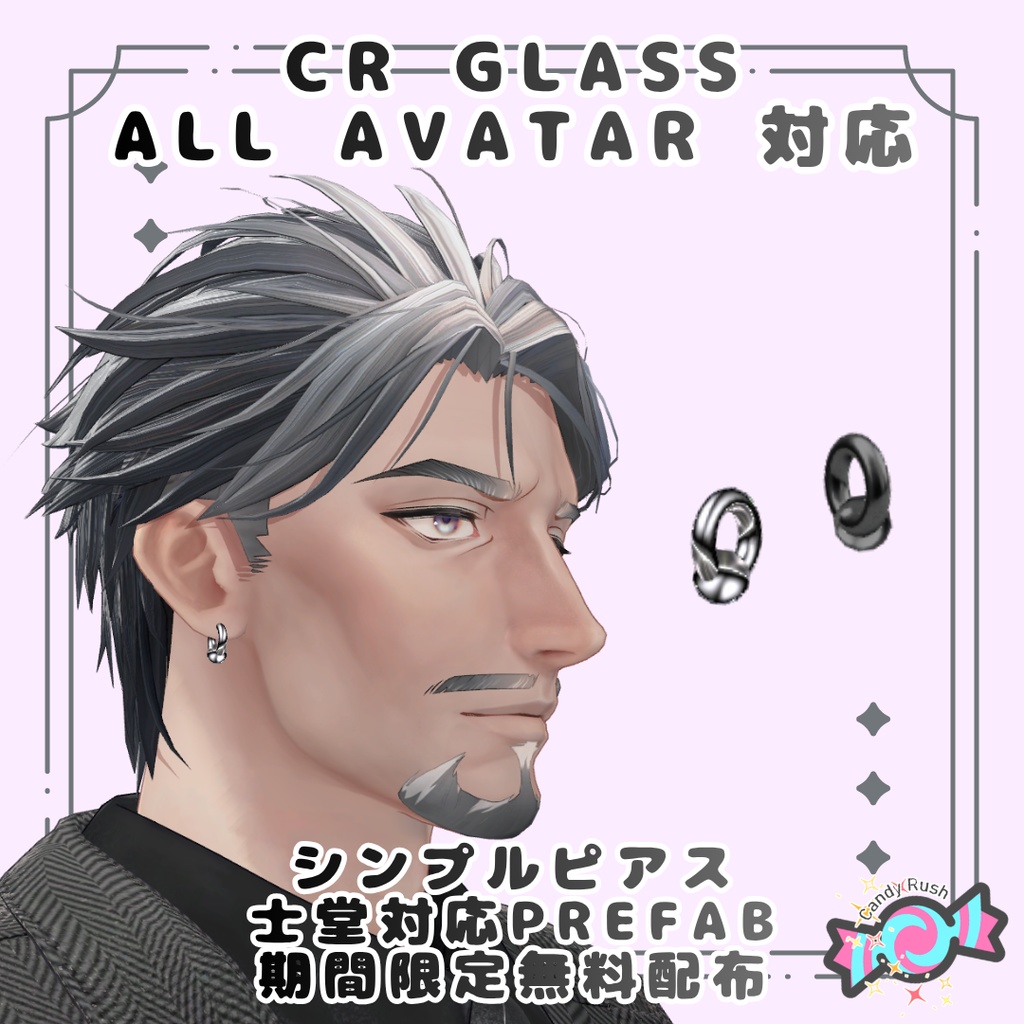 25%OFF!!【無料有】リムレスグラス【2アバターPrefab】