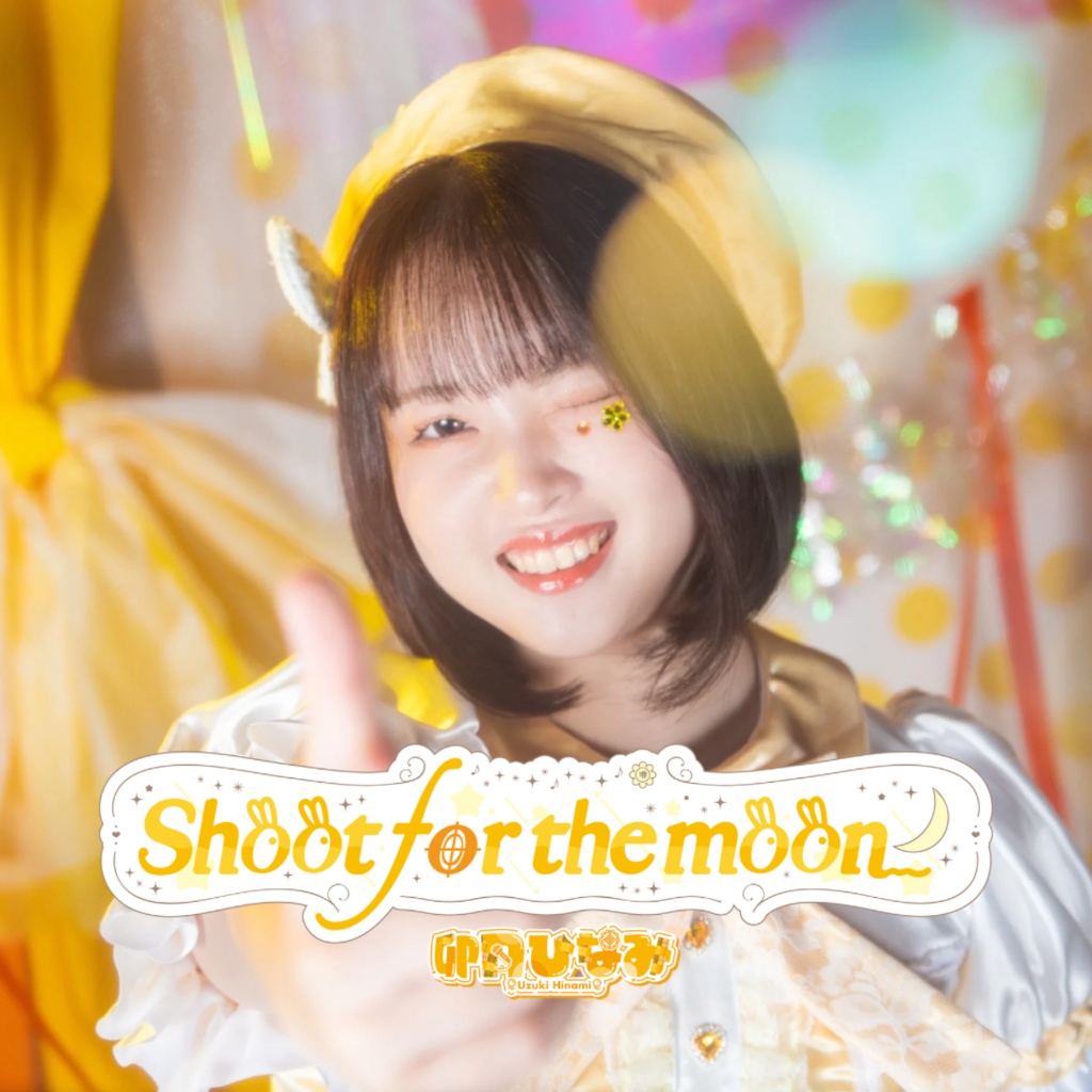 1st mini album『Shoot for the moon』