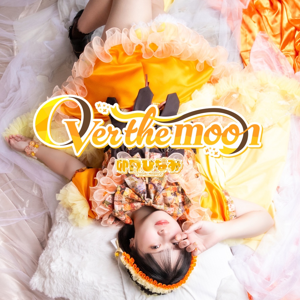 EP『Over the moon』