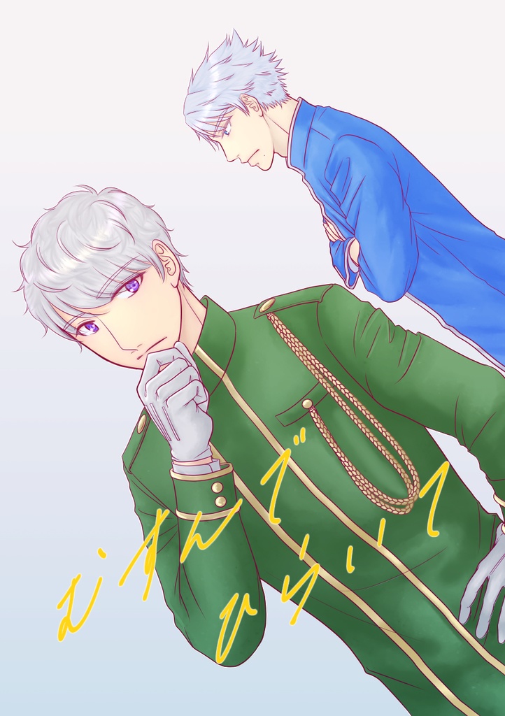 むすんでひらいて（匿名配送）