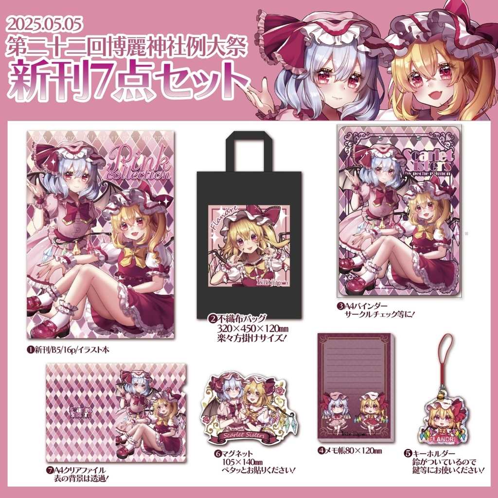 レミフラ新刊7点セット