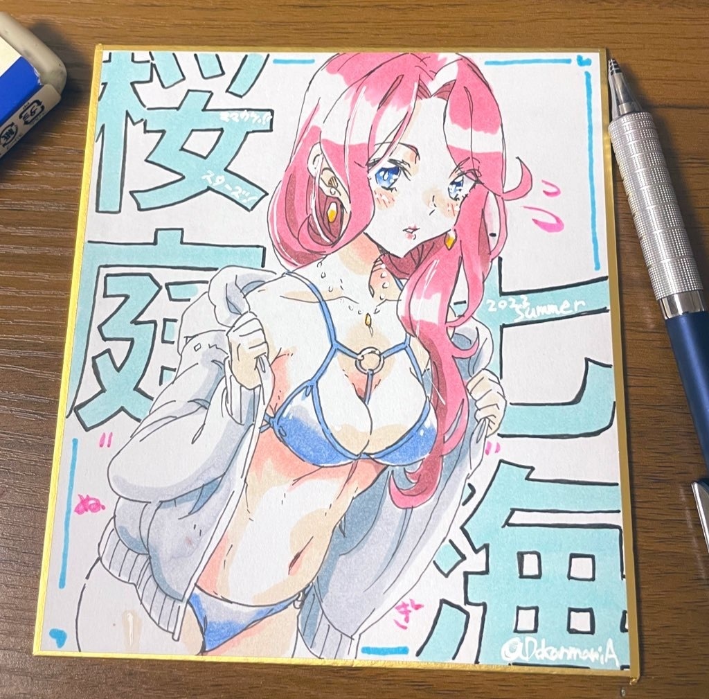桜庭七海summer色紙