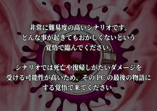 【制作者公認】砂糖菓子七つ〜迷子改変版〜(2021年10月31日)