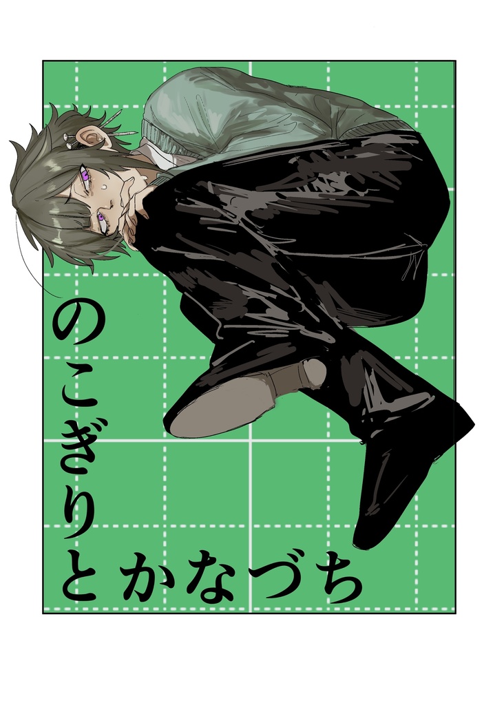 のこぎりとかなづち