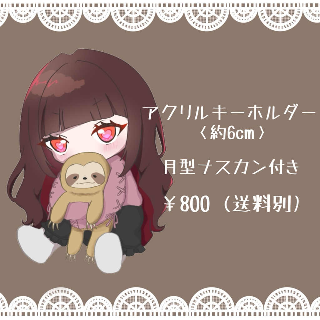 【新作】アクリルキーホルダー